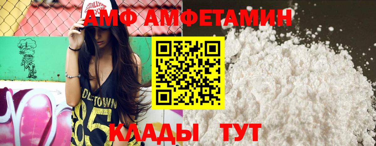 Amphetamine Розовый Кудымкар