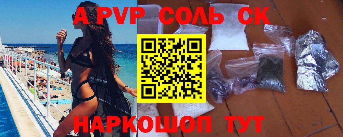 APVP Crystall  А ПВП Crystall  Кудымкар  Вход с VPN  APVP Crystall 