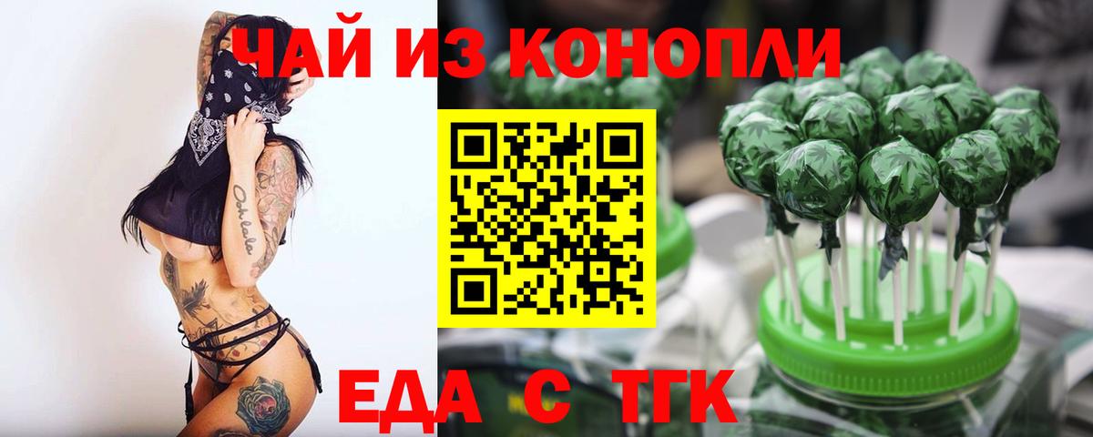 Еда ТГК марихуана  Вход с VPN  Кудымкар 