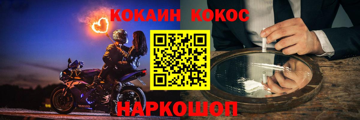 Кудымкар  COCAIN Fish Scale  КОКАИН 99%  КОКАИН  Вход с VPN 