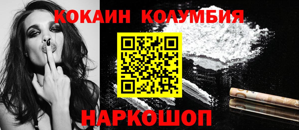 COCAIN 99% Кудымкар