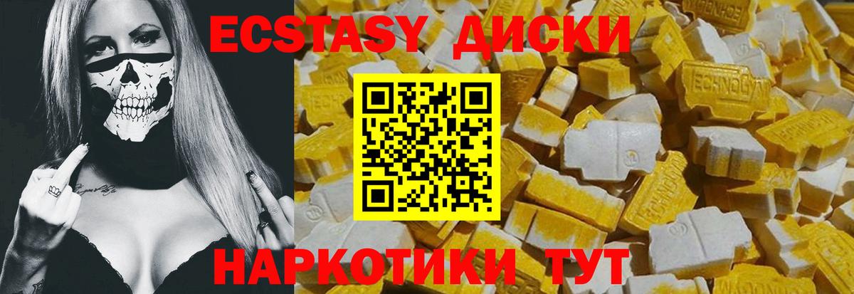 ЭКСТАЗИ 300 mg Кудымкар