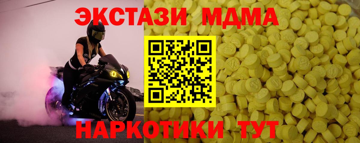 Кудымкар  ЭКСТАЗИ Дубай  Ecstasy  Экстази VHQ  Вход с VPN 