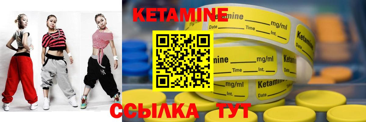 КЕТАМИН VHQ Кудымкар