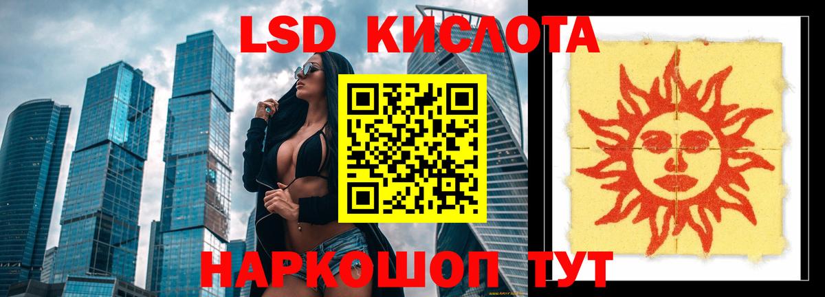 Лсд 25 экстази кислота Кудымкар