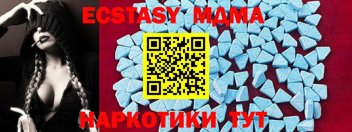 МДМА кристаллы  Вход с VPN  Кудымкар  MDMA Molly 