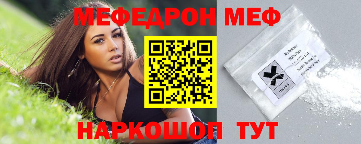 Мефедрон  Мефедрон VHQ  Кудымкар  Вход с VPN  Меф VHQ 
