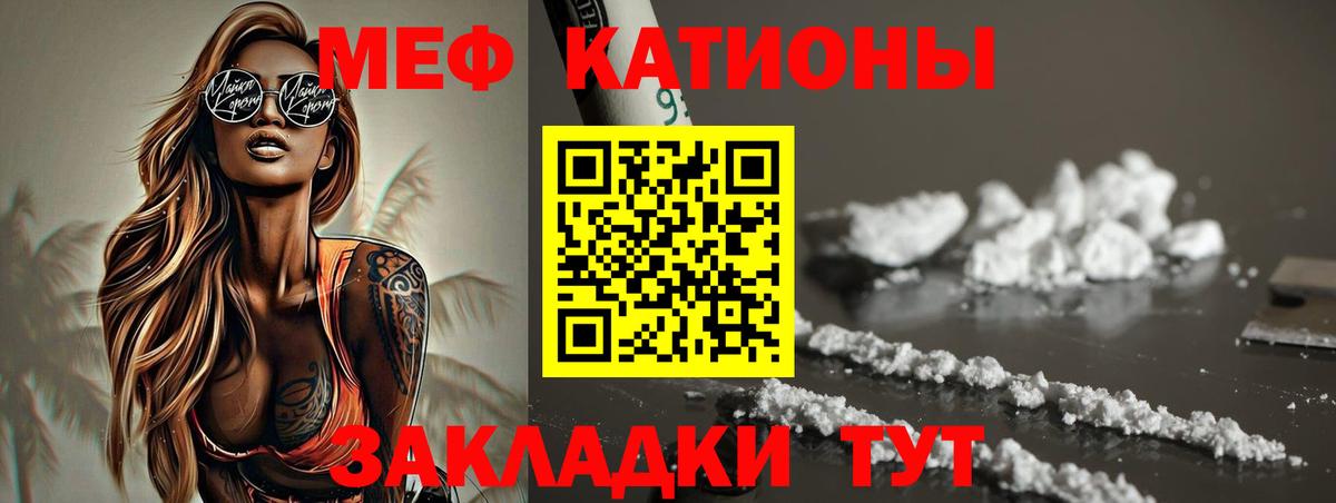 Меф мяу мяу Кудымкар