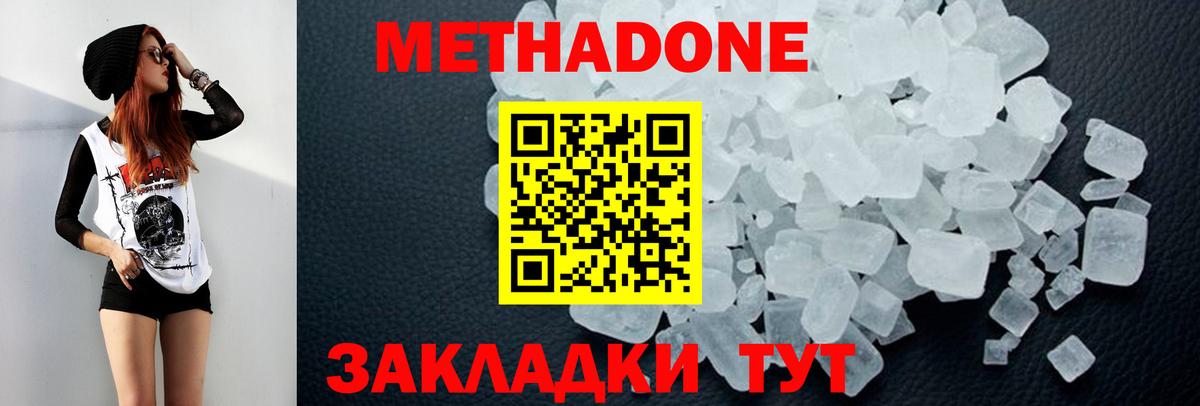 Метадон кристалл  hydra зеркало  Вход с VPN  Кудымкар  МЕТАДОН VHQ 