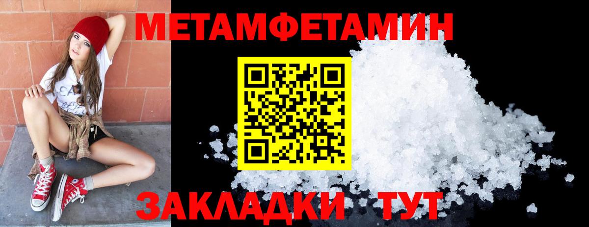 МЕТАМФЕТАМИН Декстрометамфетамин 99.9% Кудымкар