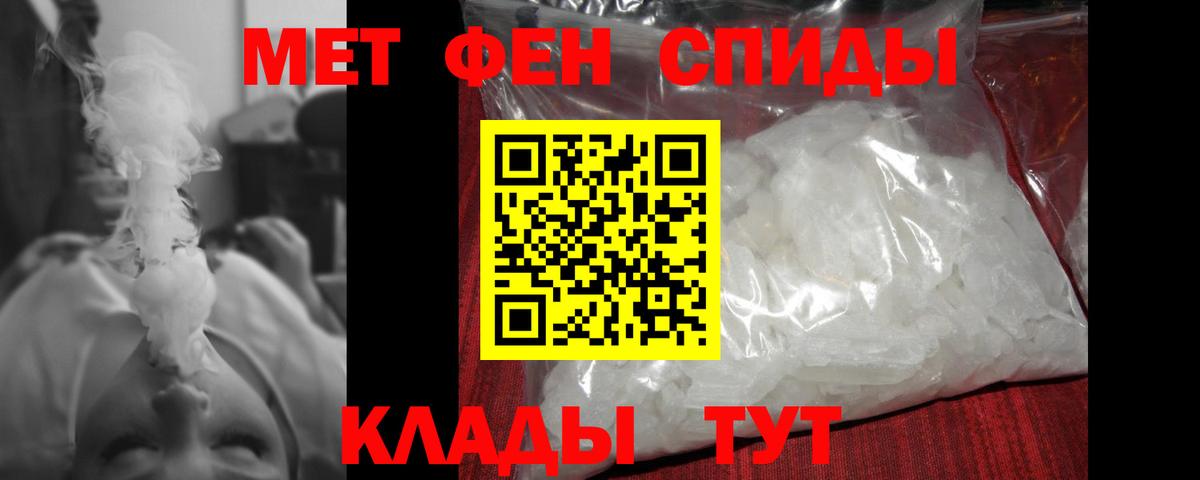 МЕТАМФЕТАМИН мет  Вход с VPN  Кудымкар 