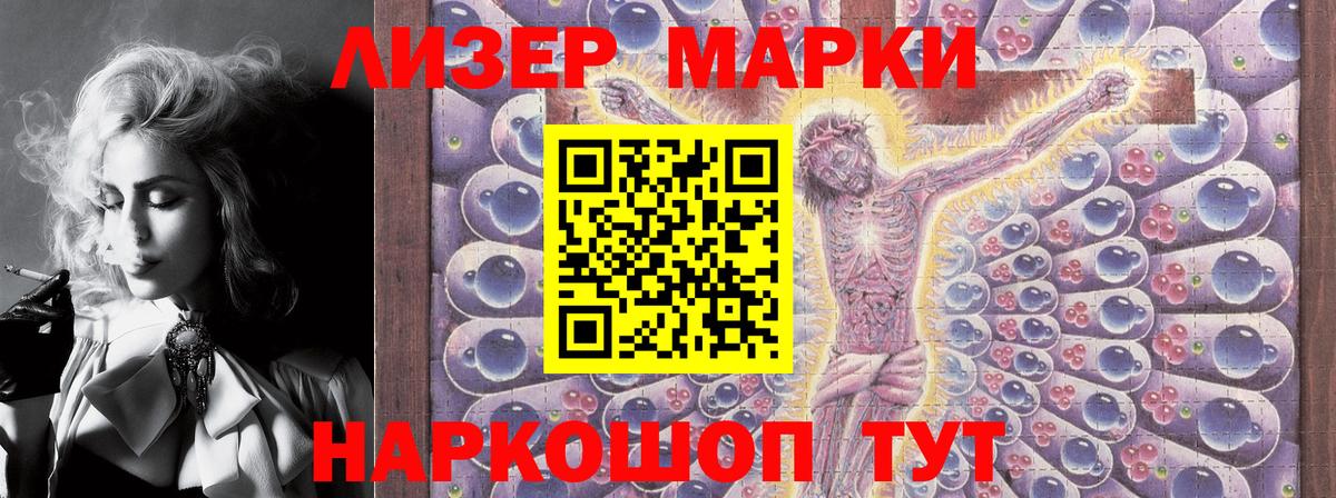 Кудымкар  Марки NBOMe 1,8мг  Марки NBOMe  Вход с VPN 