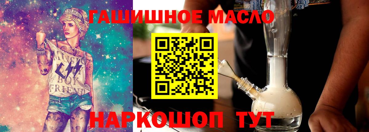 Дистиллят ТГК гашишное масло Кудымкар