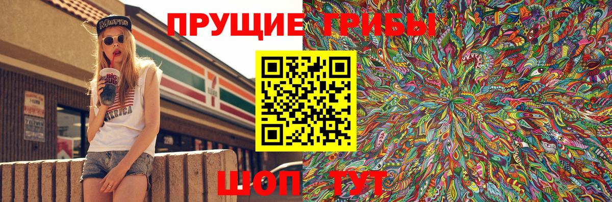 Псилоцибиновые грибы мухоморы  Вход с VPN  Кудымкар 